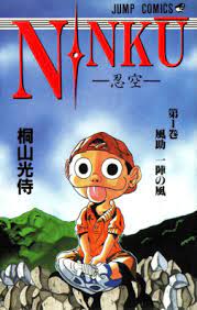 Ninku (Japanese)